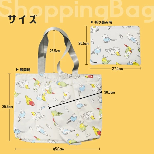 FA ショッピングバッグ 各種 | こんぱまるオンライン